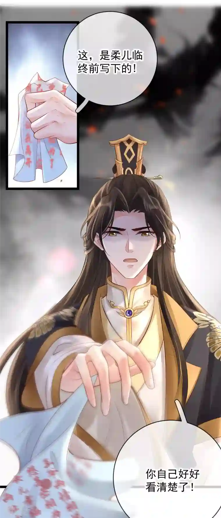 朱颜血第18话 柳柔儿之死