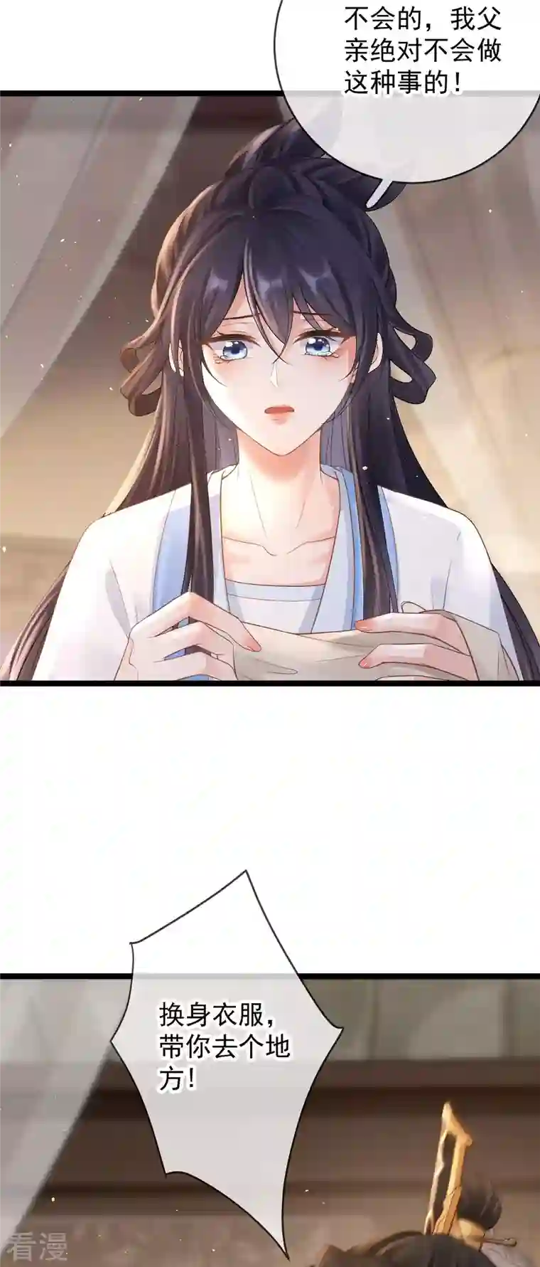 朱颜血第18话 柳柔儿之死