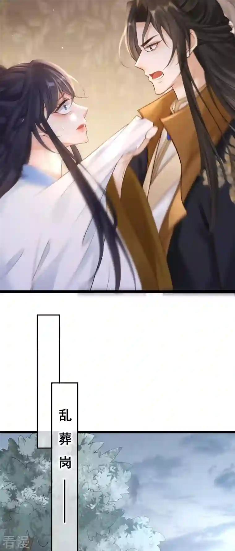 朱颜血第18话 柳柔儿之死