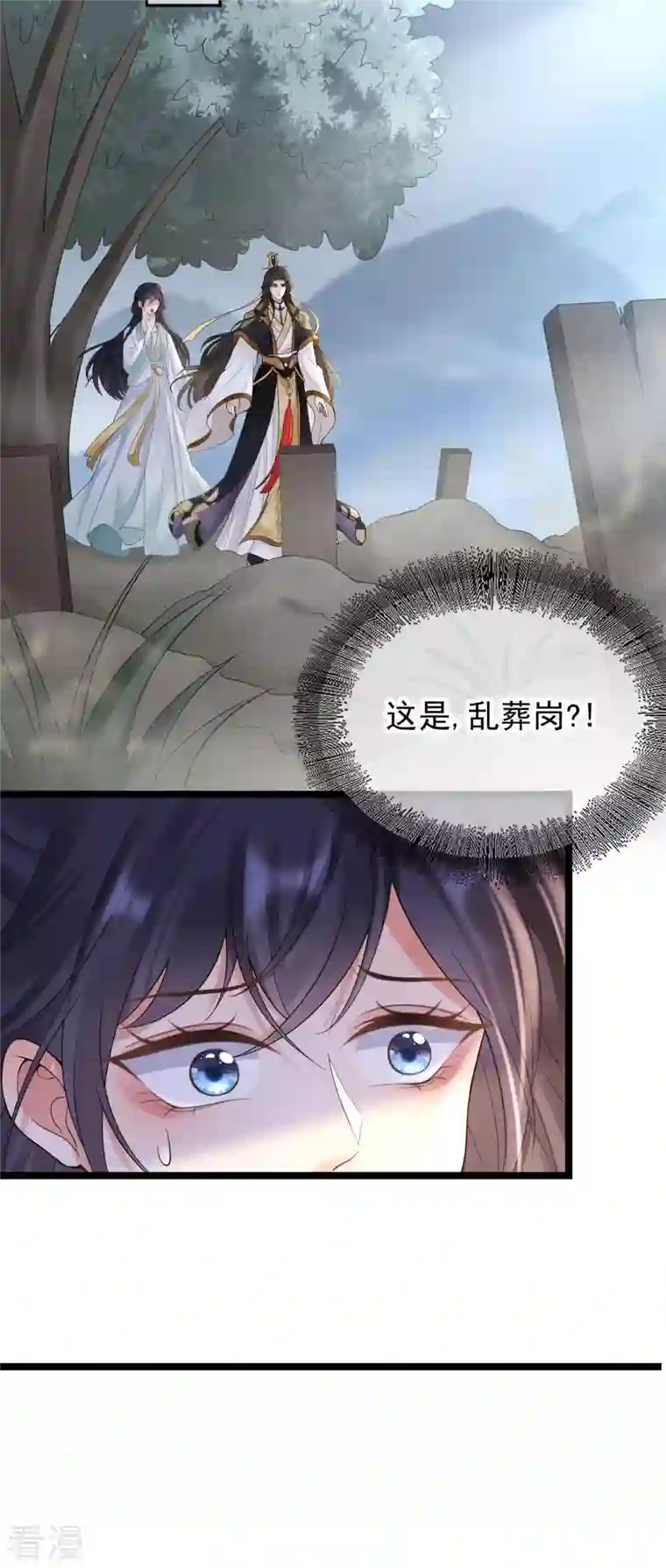 朱颜血第18话 柳柔儿之死