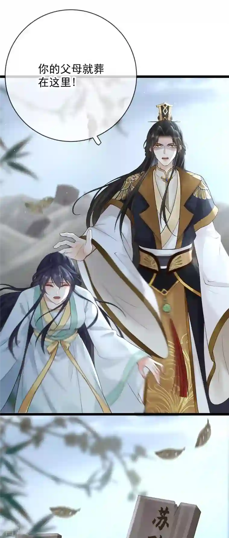 朱颜血第18话 柳柔儿之死