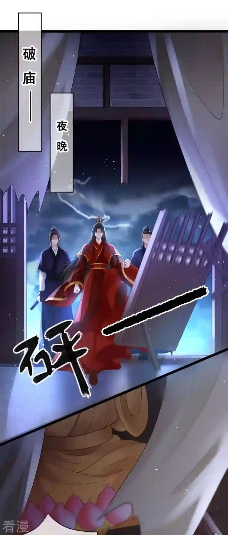 朱颜血第18话 柳柔儿之死