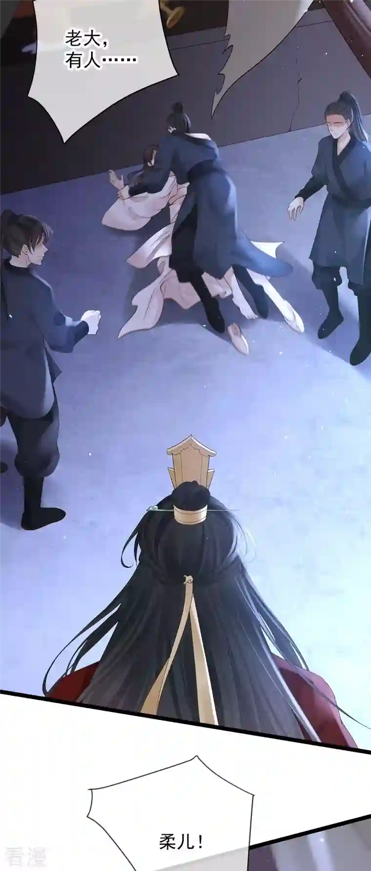 朱颜血第18话 柳柔儿之死