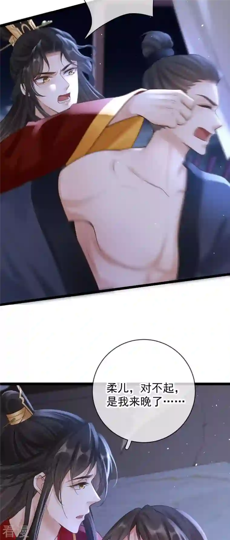 朱颜血第18话 柳柔儿之死