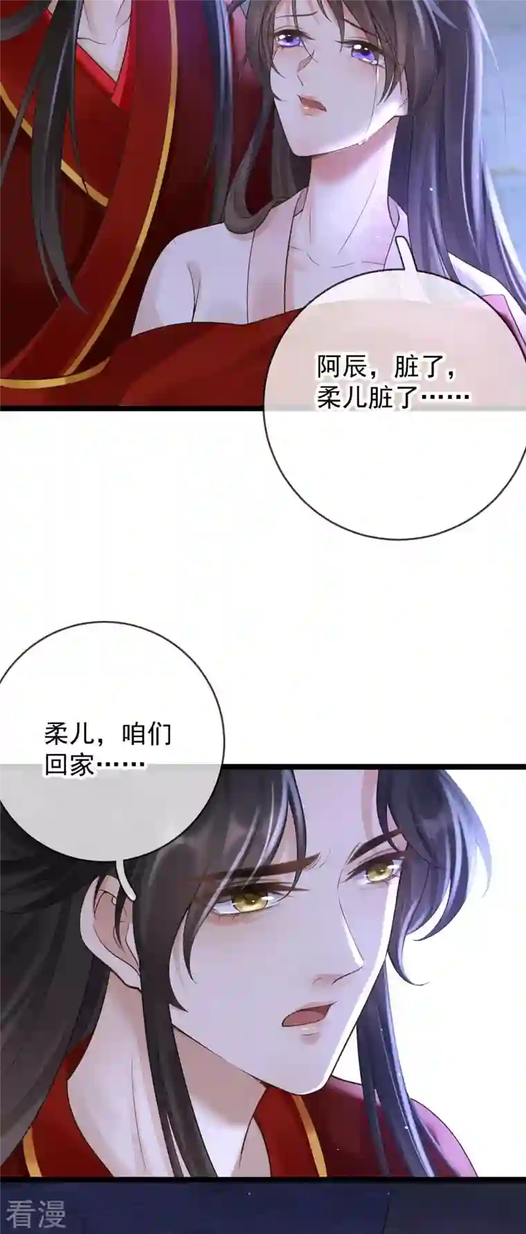 朱颜血第18话 柳柔儿之死