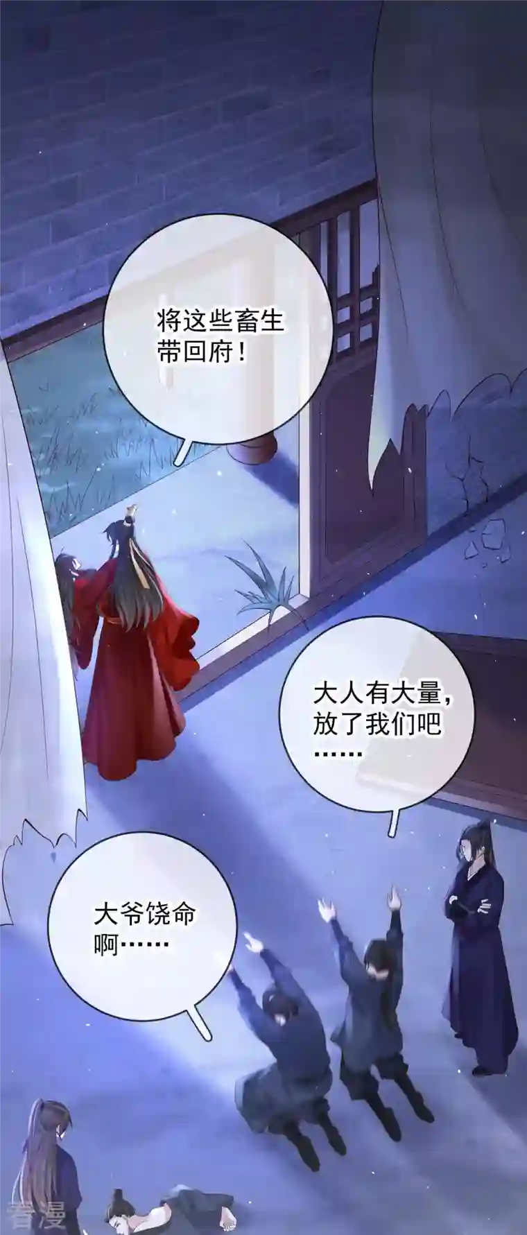 朱颜血第18话 柳柔儿之死