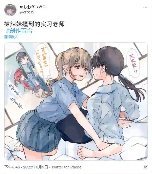 つきこ推特JK杂图插画合集6.9