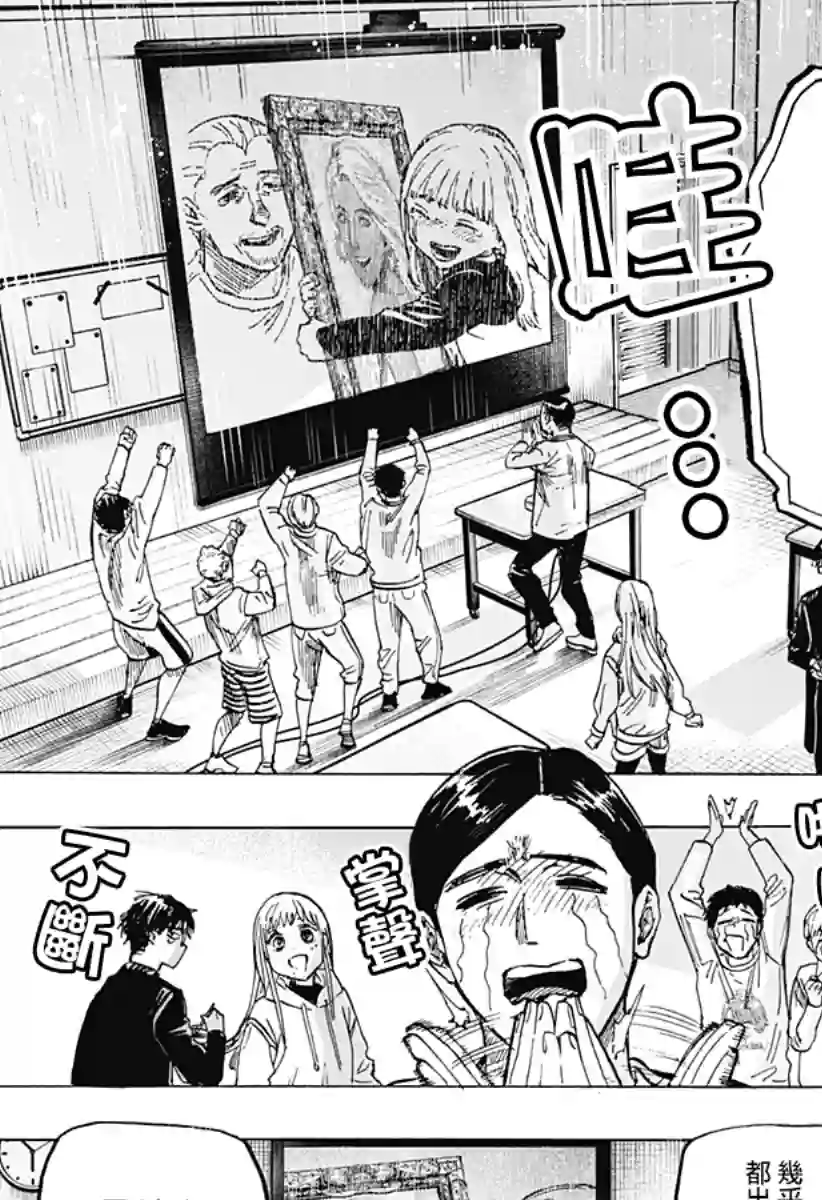 婚姻毒素第08话