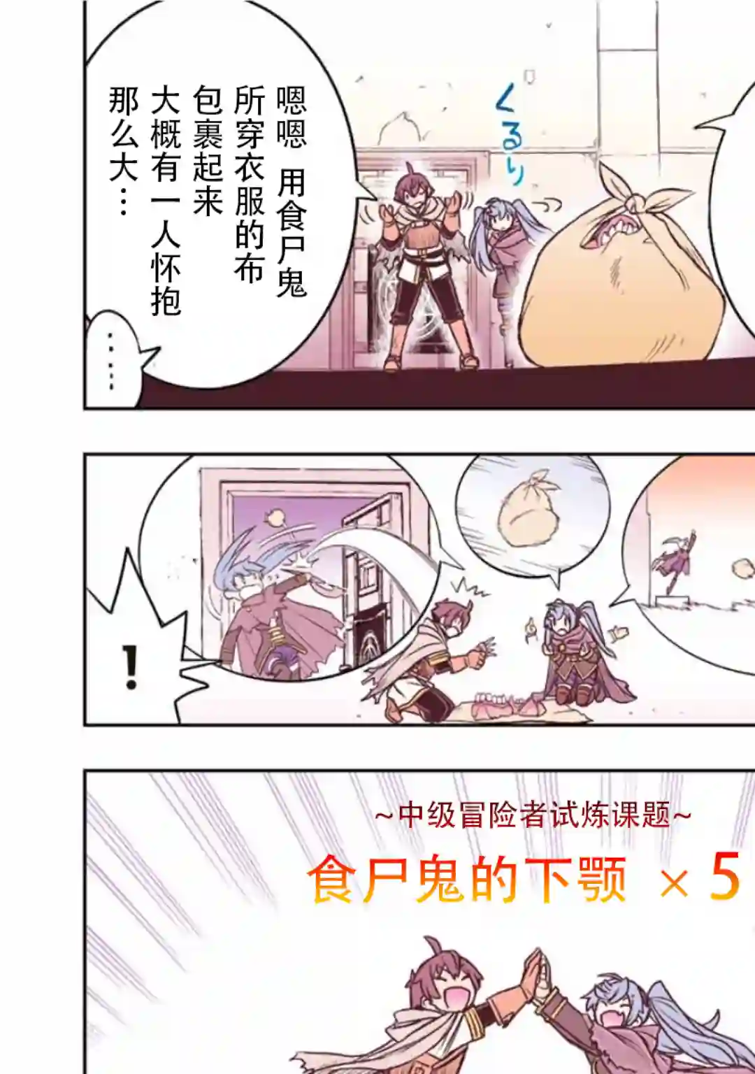 觉醒了垃圾技能自动机能~咦、工会挖角的人们不再对我说「不需要」了第33话