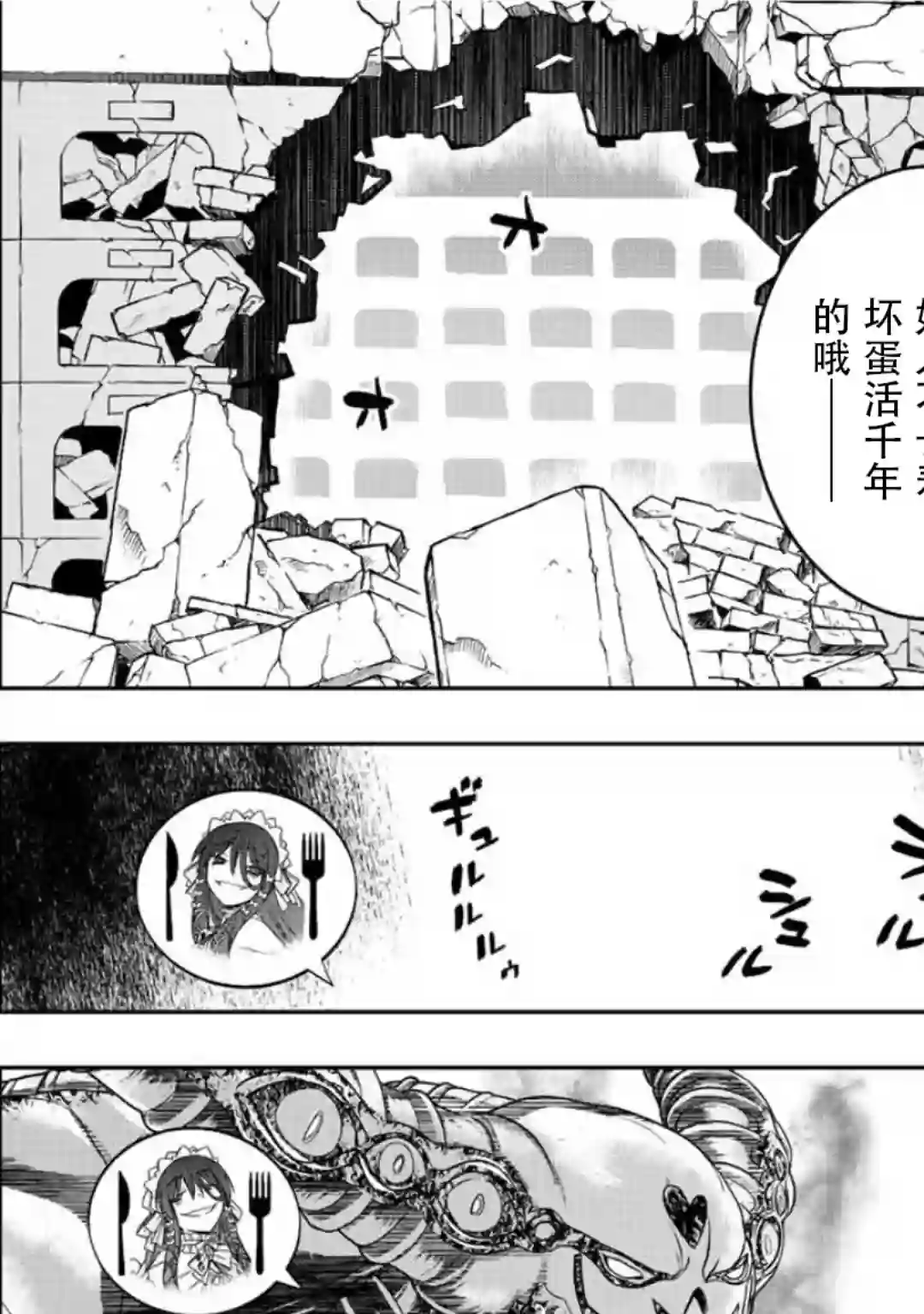 觉醒了垃圾技能自动机能~咦、工会挖角的人们不再对我说「不需要」了第33话