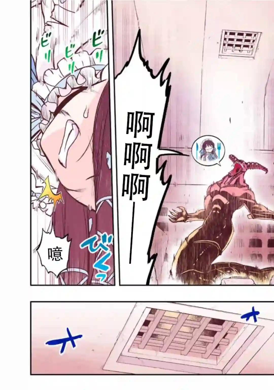 觉醒了垃圾技能自动机能~咦、工会挖角的人们不再对我说「不需要」了第33话