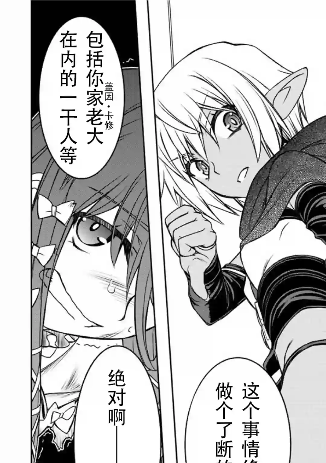 觉醒了垃圾技能自动机能~咦、工会挖角的人们不再对我说「不需要」了第33话