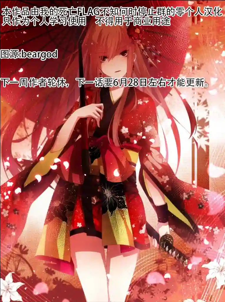 觉醒了垃圾技能自动机能~咦、工会挖角的人们不再对我说「不需要」了第33话