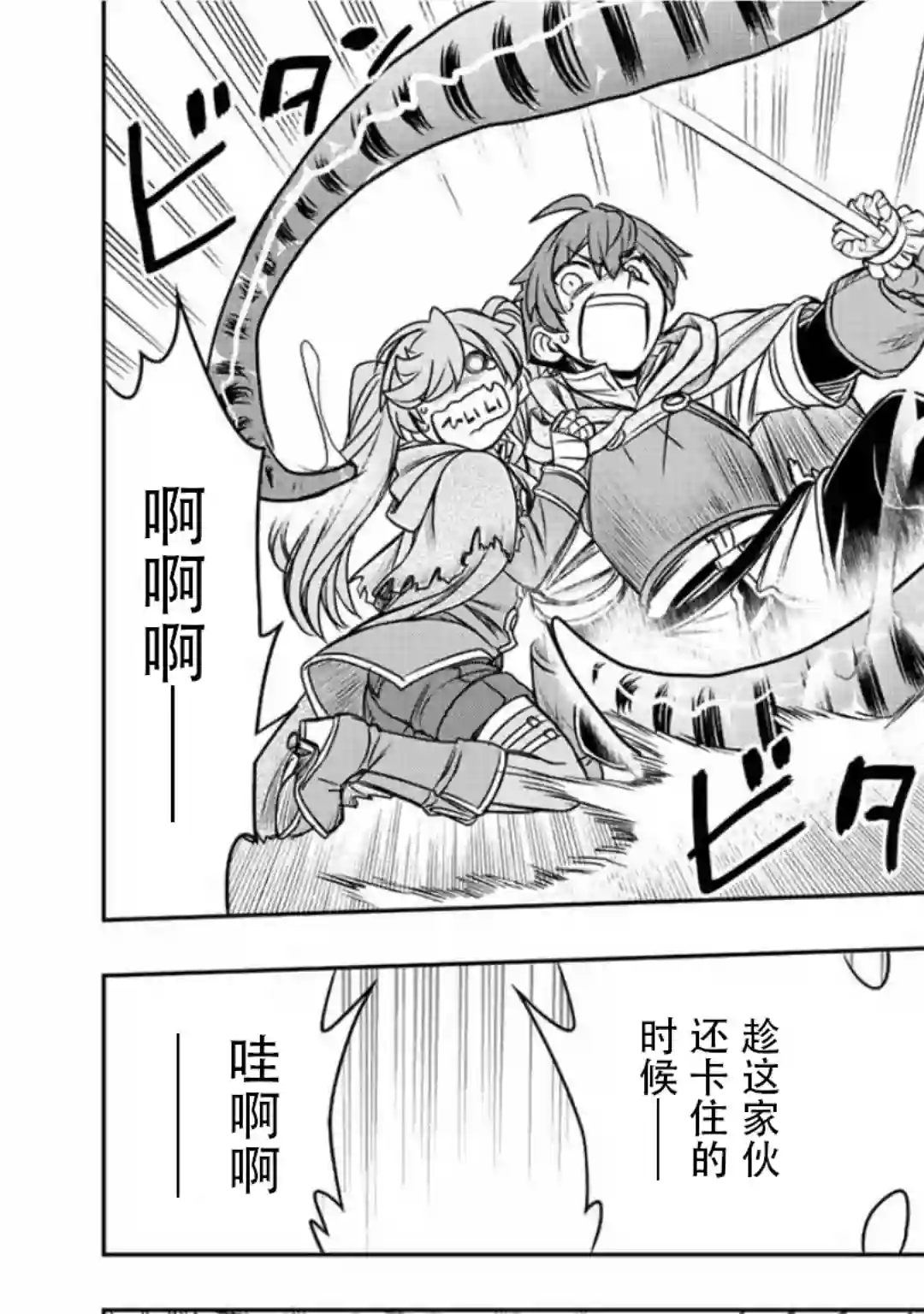 觉醒了垃圾技能自动机能~咦、工会挖角的人们不再对我说「不需要」了第33话