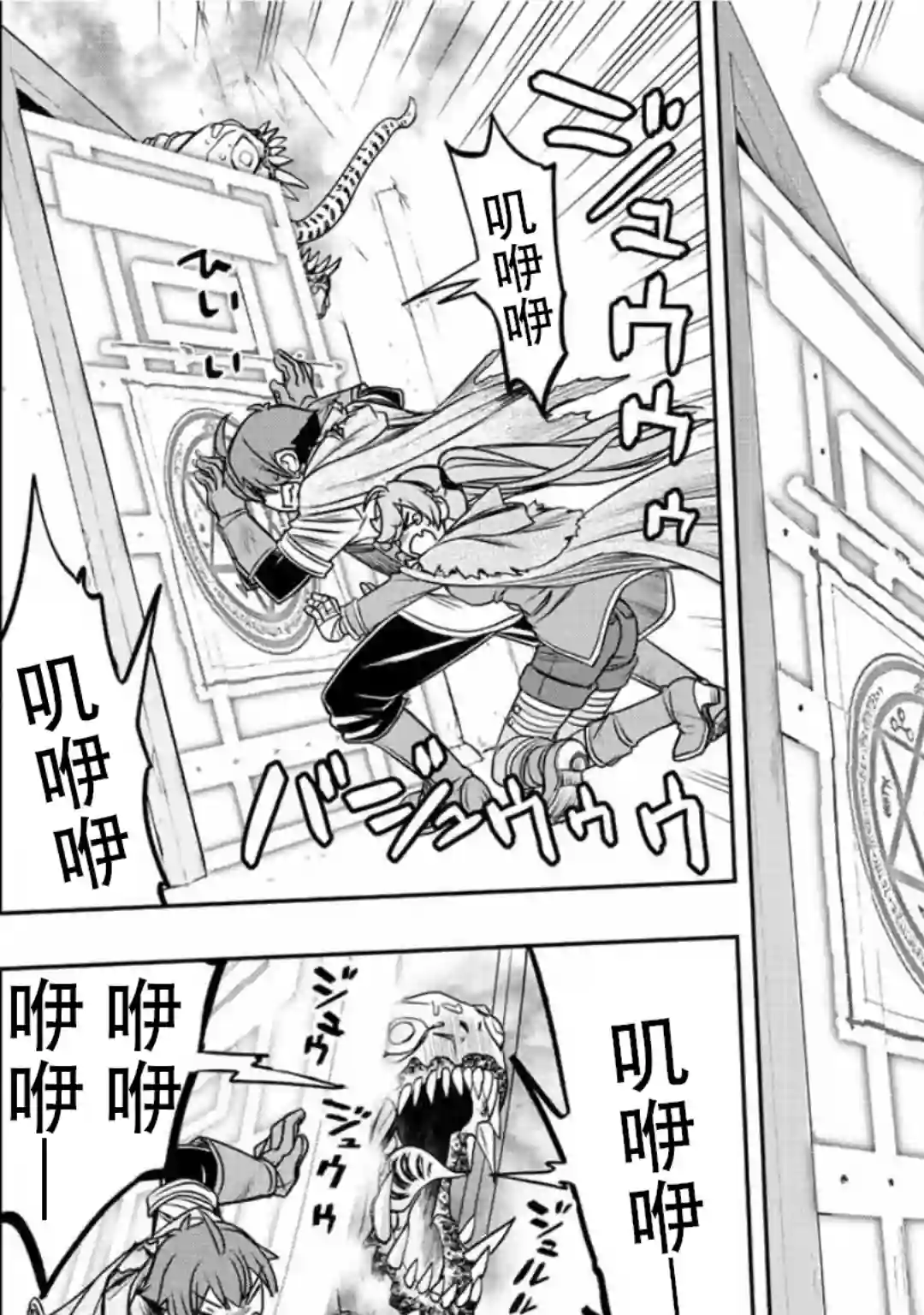 觉醒了垃圾技能自动机能~咦、工会挖角的人们不再对我说「不需要」了第33话