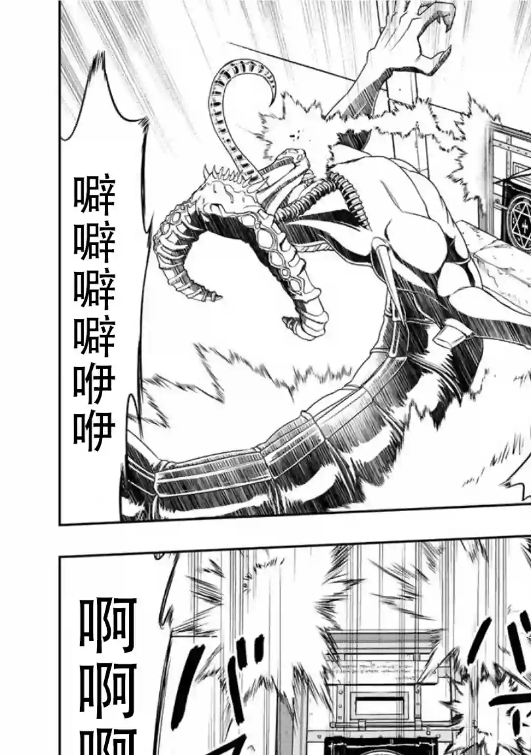 觉醒了垃圾技能自动机能~咦、工会挖角的人们不再对我说「不需要」了第33话