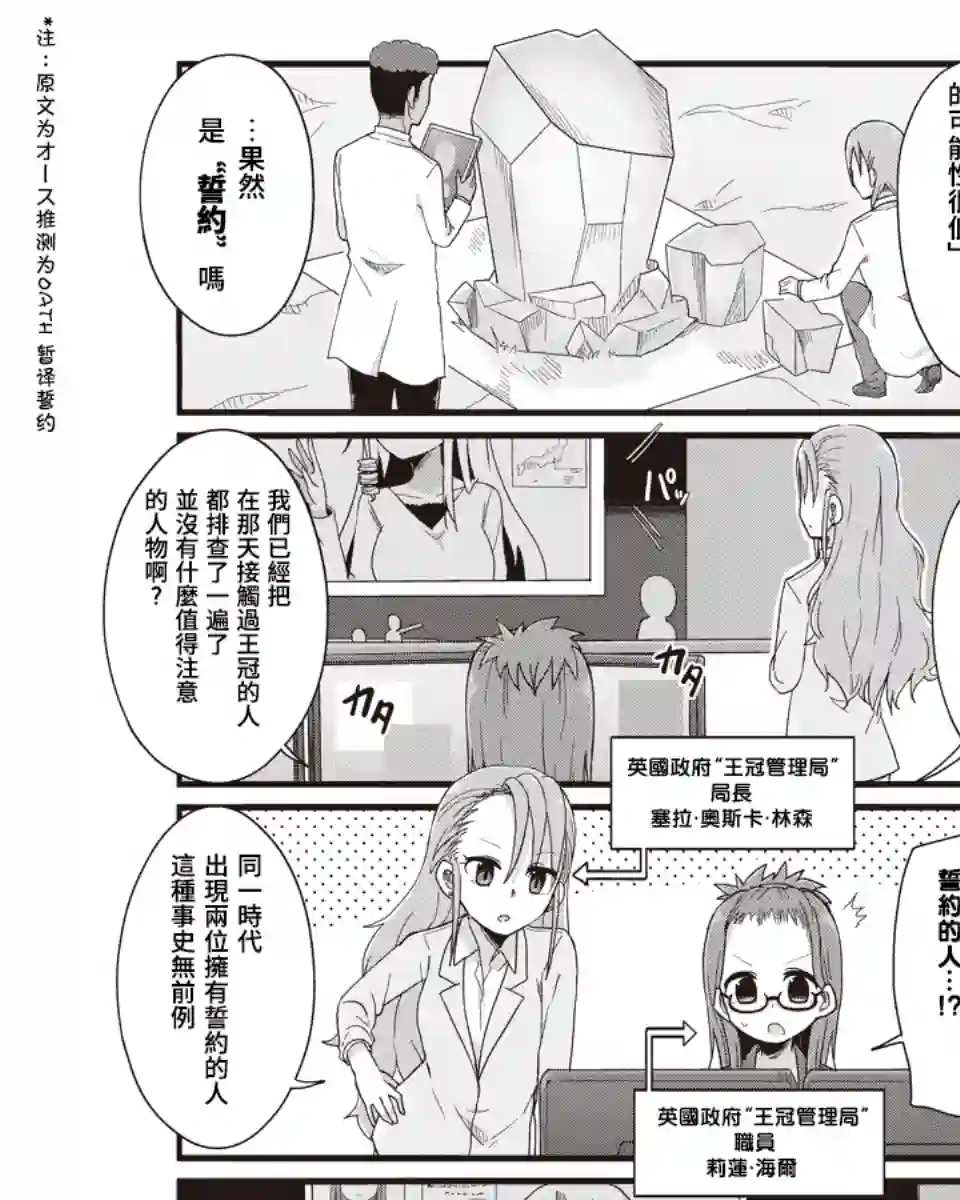幼女life！第37话