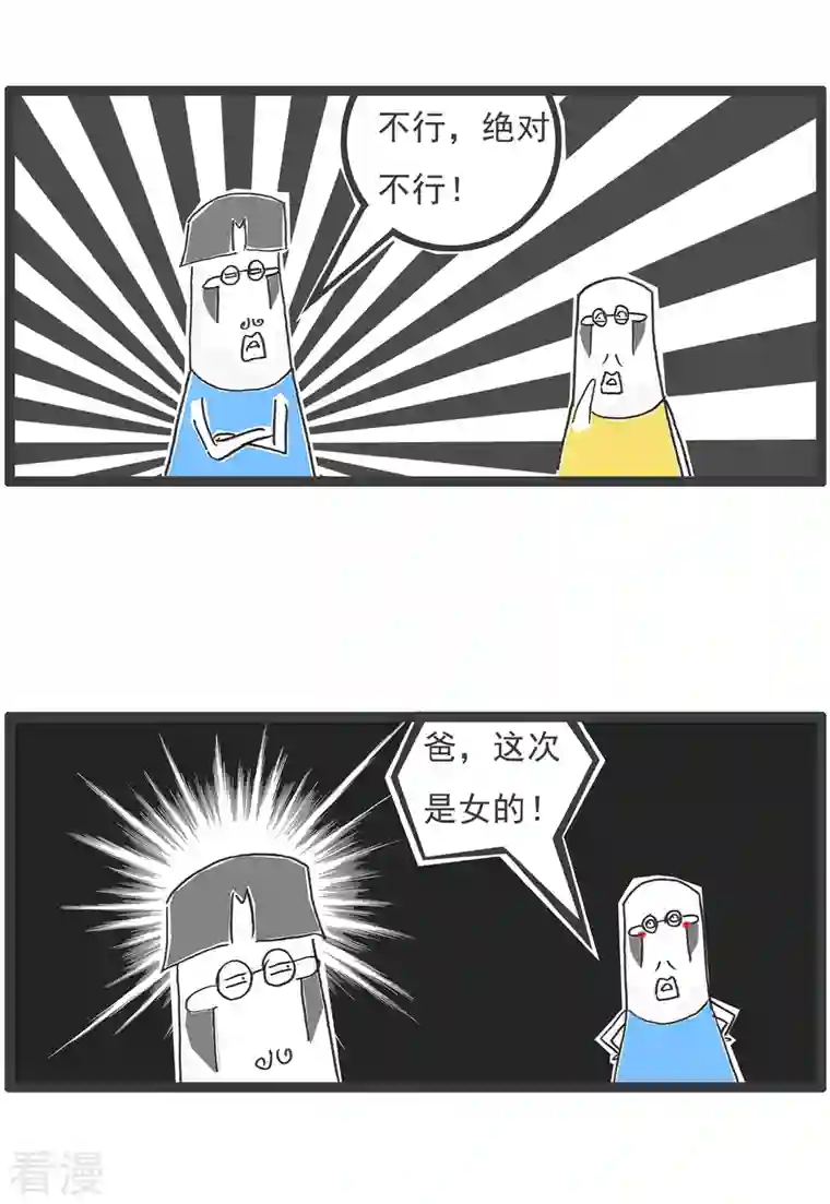 火锅家族第五季第13话 换男友