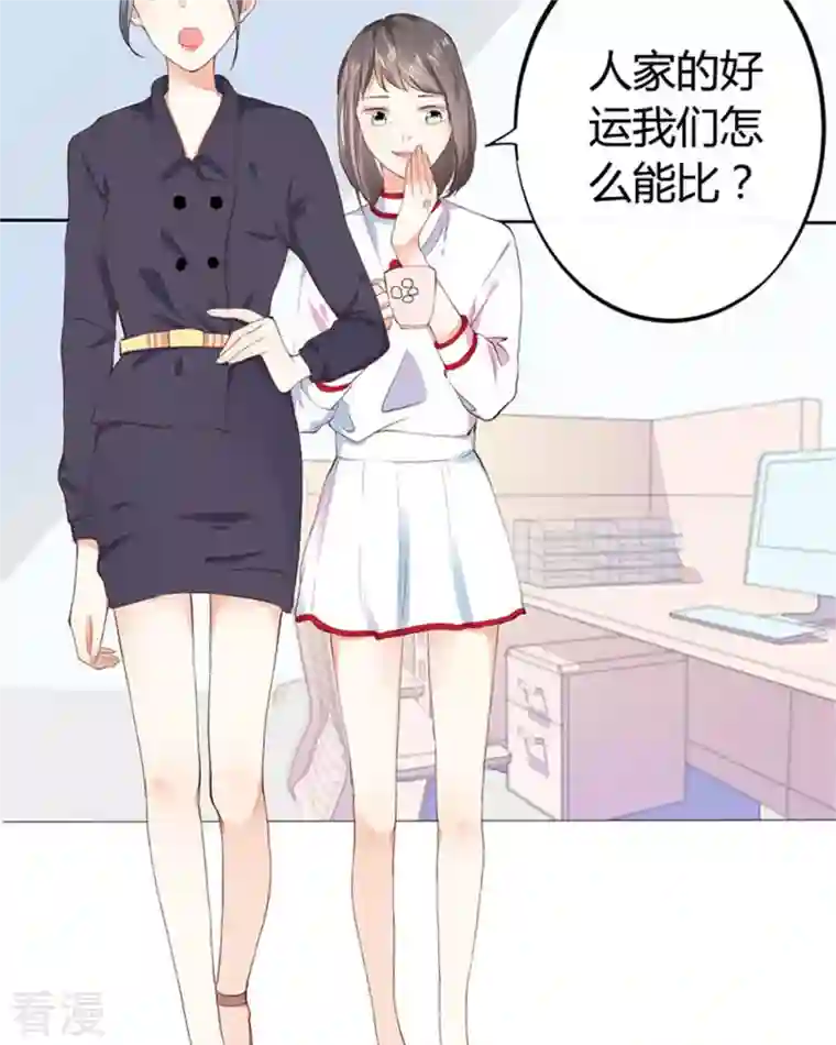 我成了团宠千金第42话