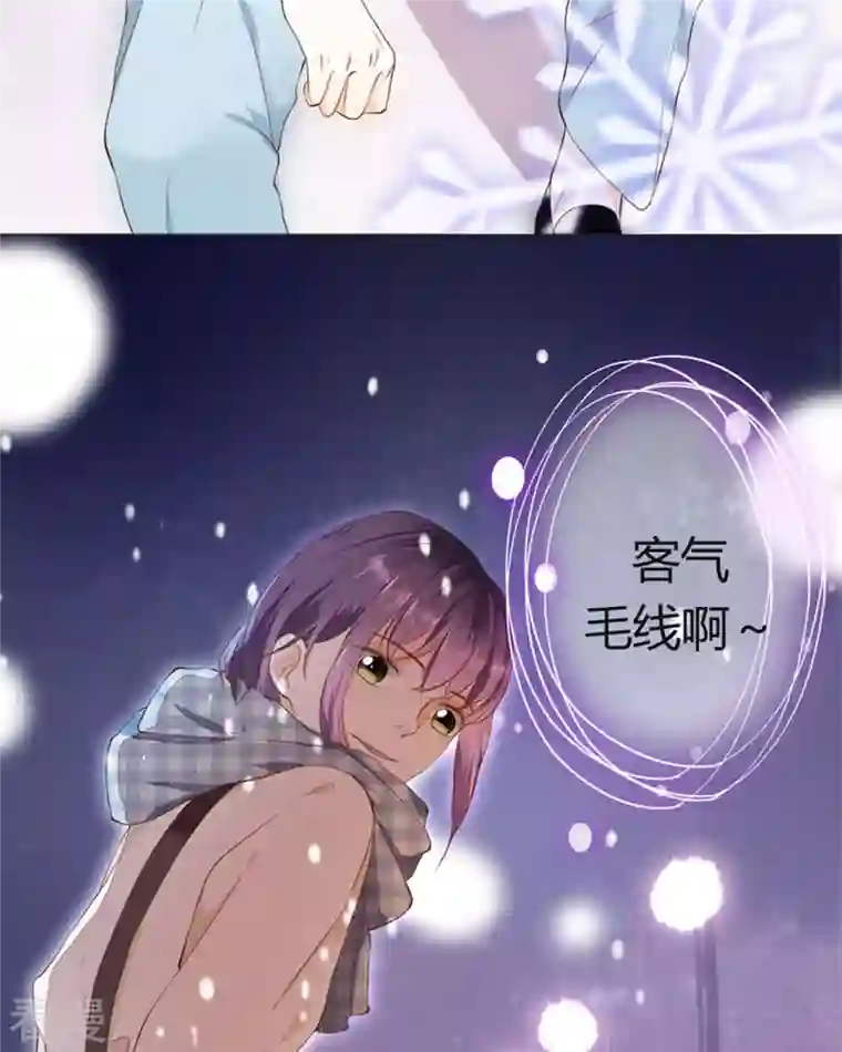 我成了团宠千金第42话