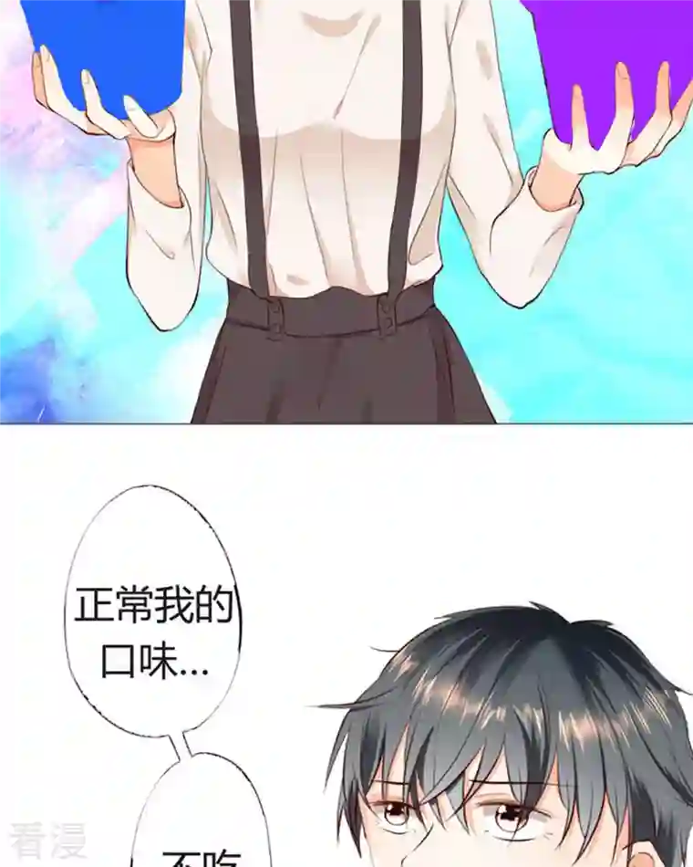 我成了团宠千金第42话