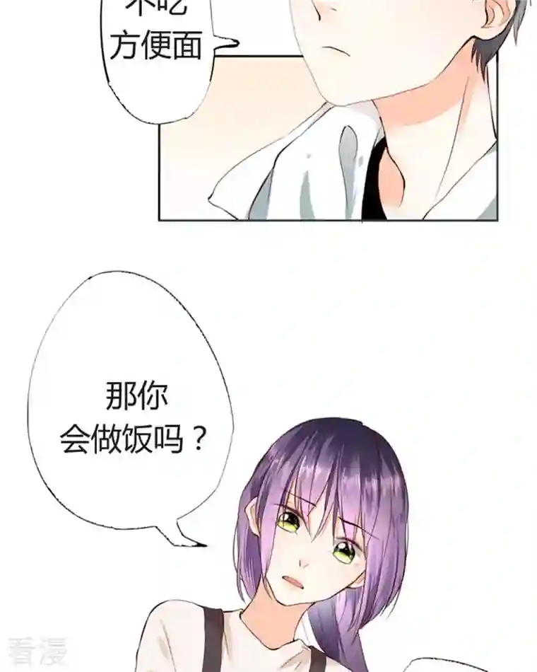 我成了团宠千金第42话