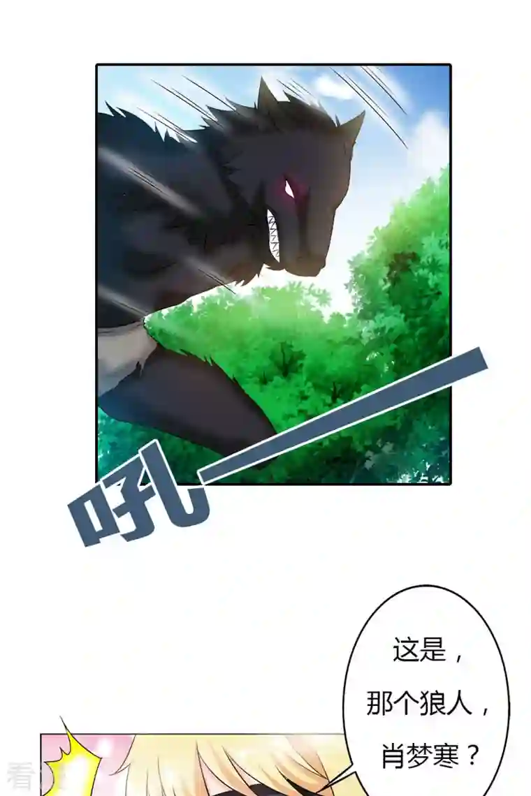 我才不要拒绝陆先生第46话