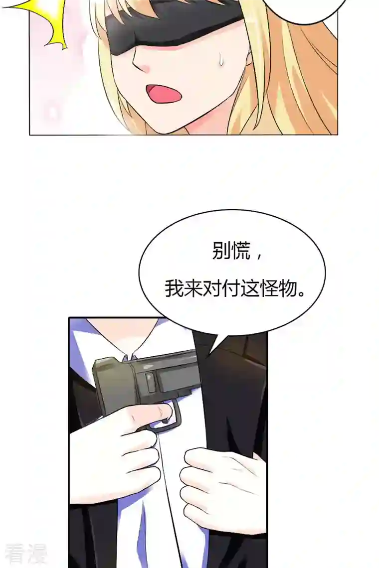 我才不要拒绝陆先生第46话