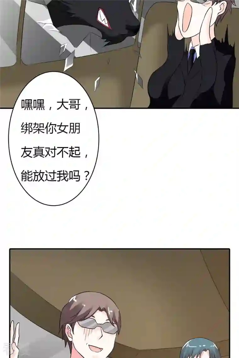 我才不要拒绝陆先生第46话