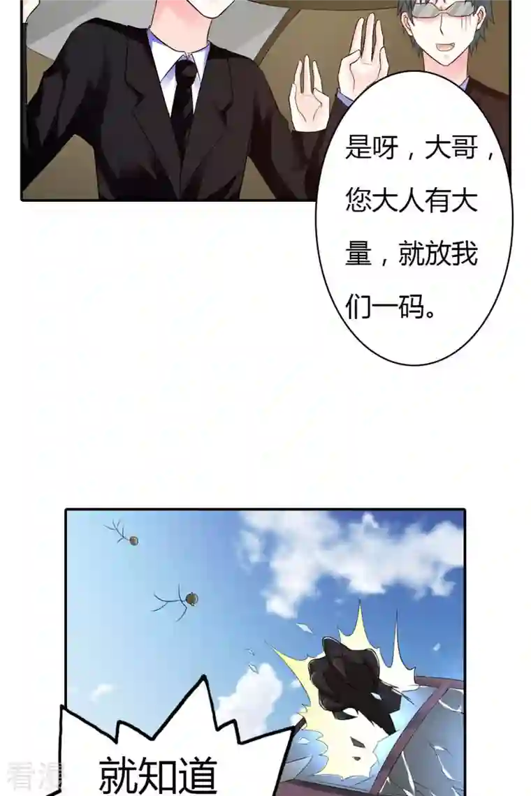 我才不要拒绝陆先生第46话