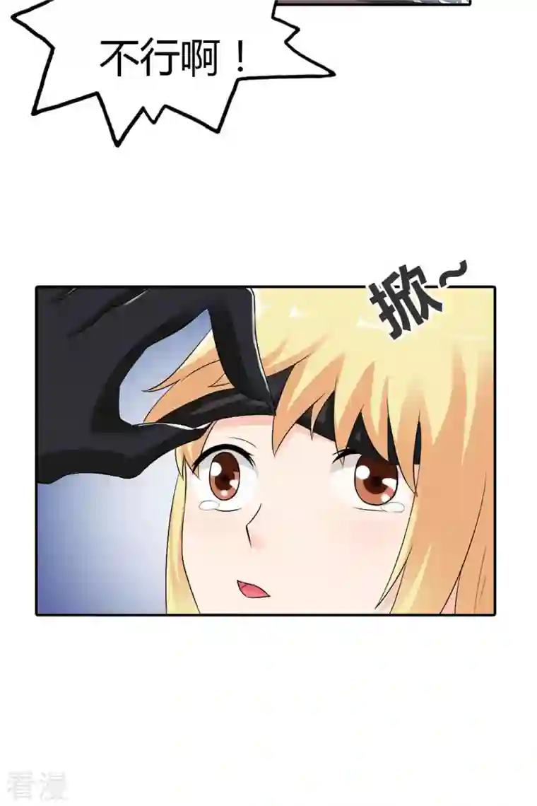 我才不要拒绝陆先生第46话