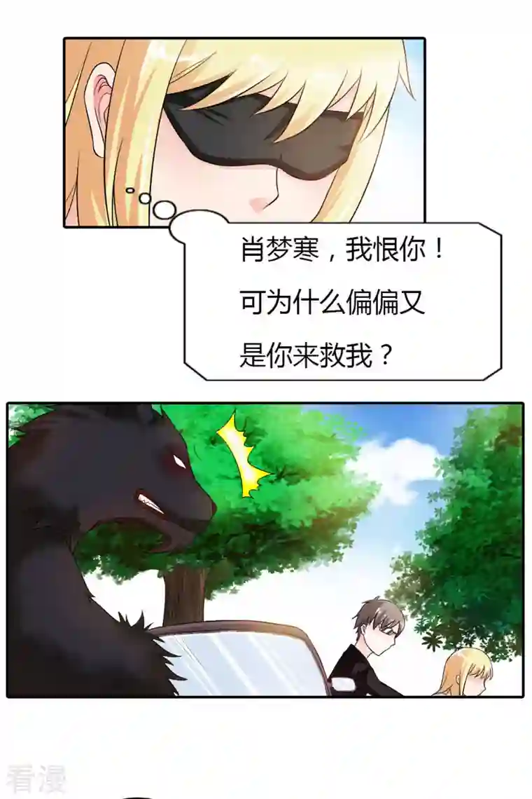 我才不要拒绝陆先生第46话