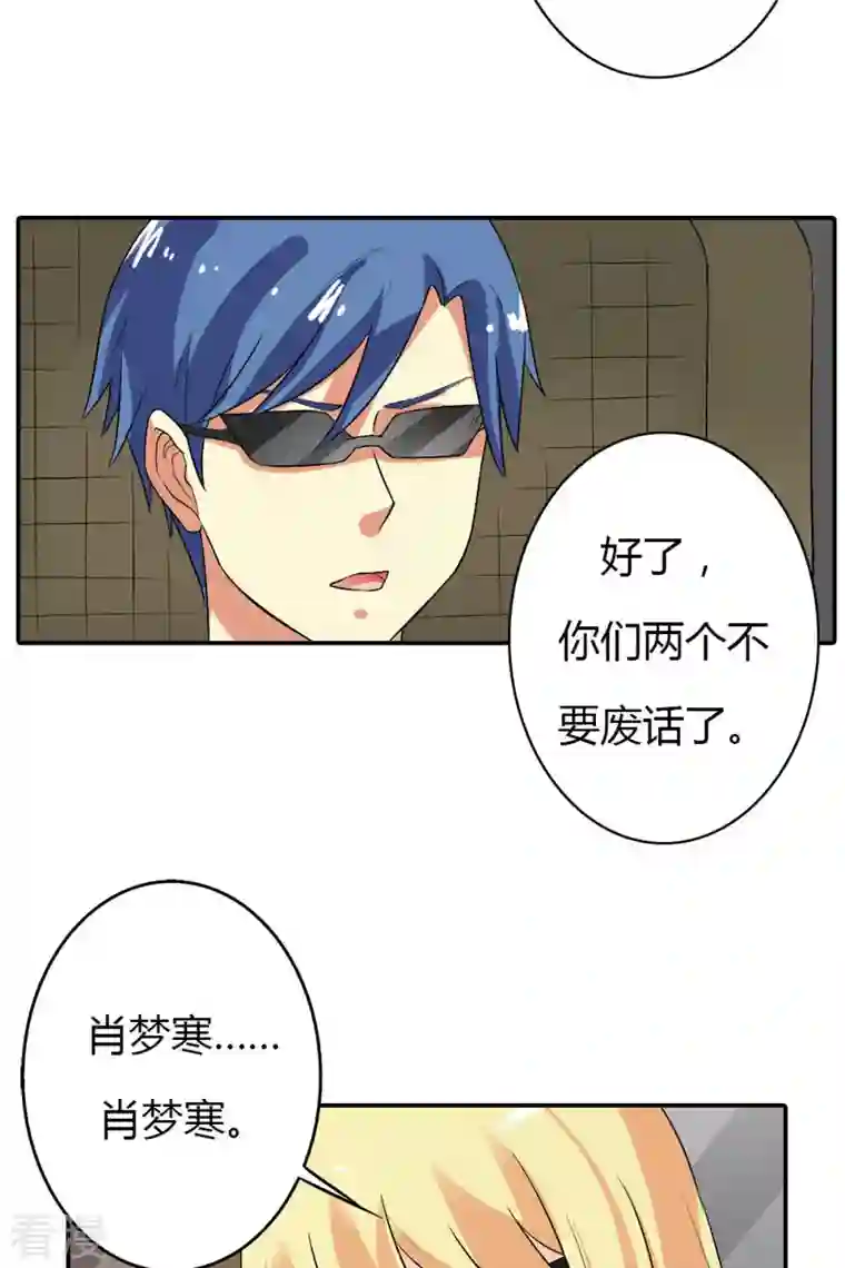 我才不要拒绝陆先生第46话