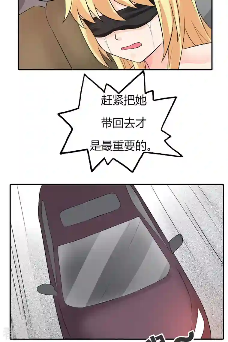 我才不要拒绝陆先生第46话