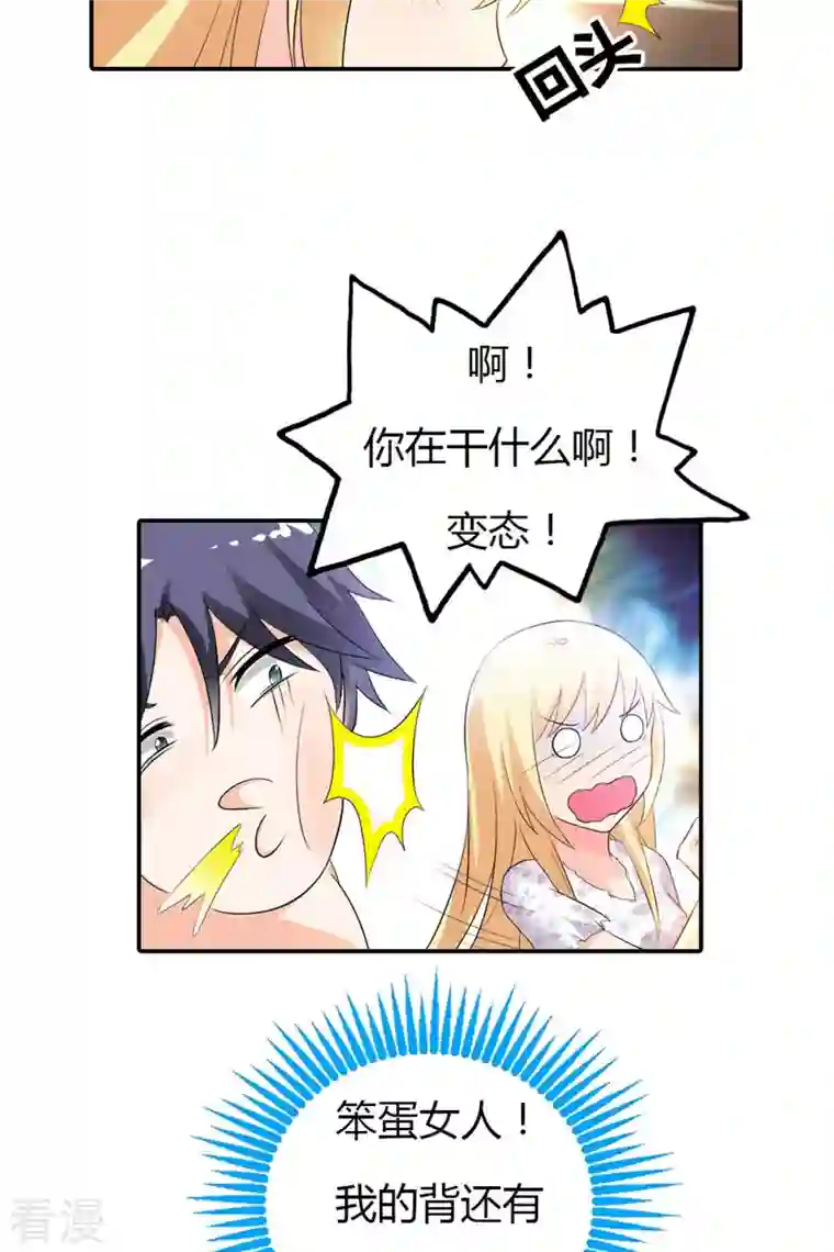 我才不要拒绝陆先生最终话