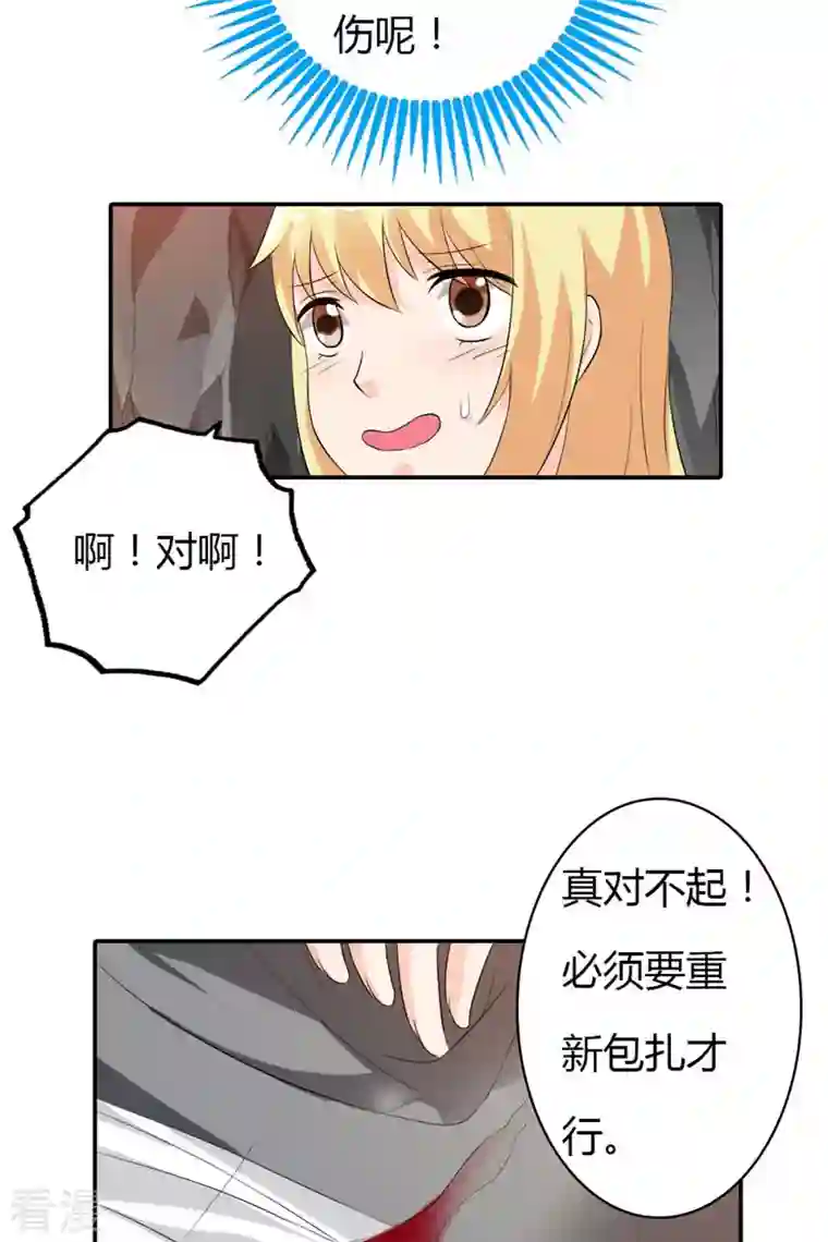 我才不要拒绝陆先生最终话