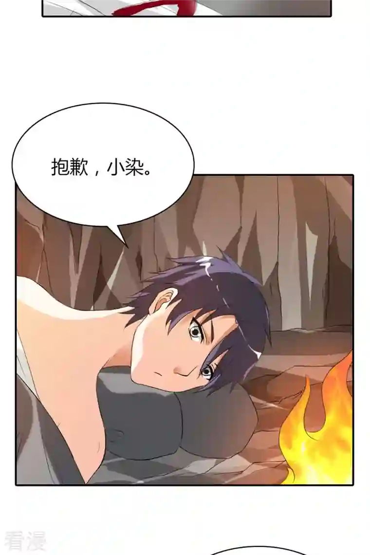 我才不要拒绝陆先生最终话