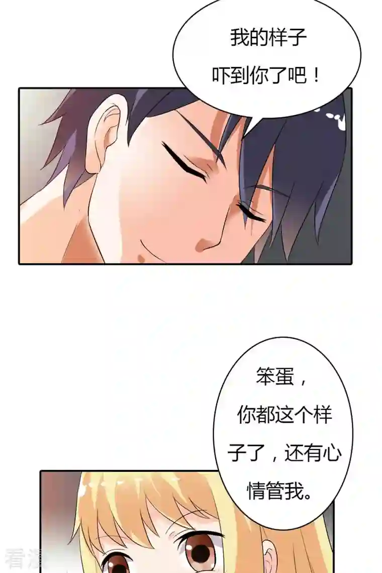 我才不要拒绝陆先生最终话