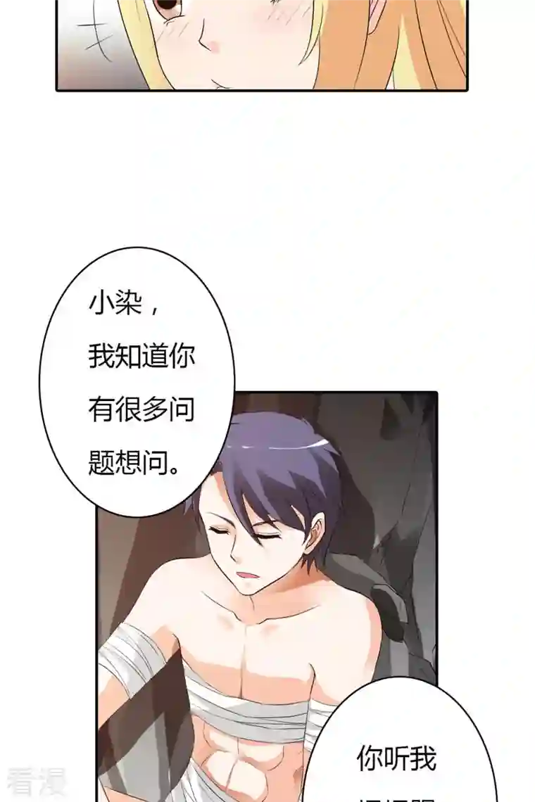 我才不要拒绝陆先生最终话