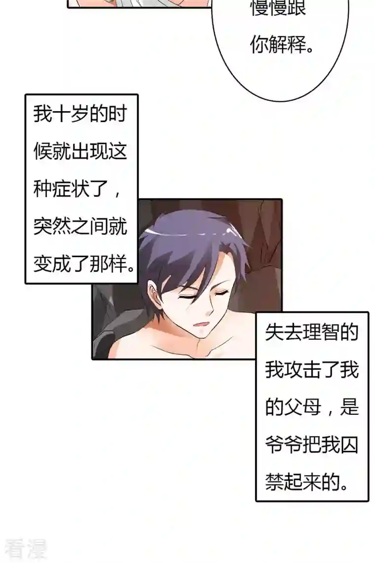 我才不要拒绝陆先生最终话