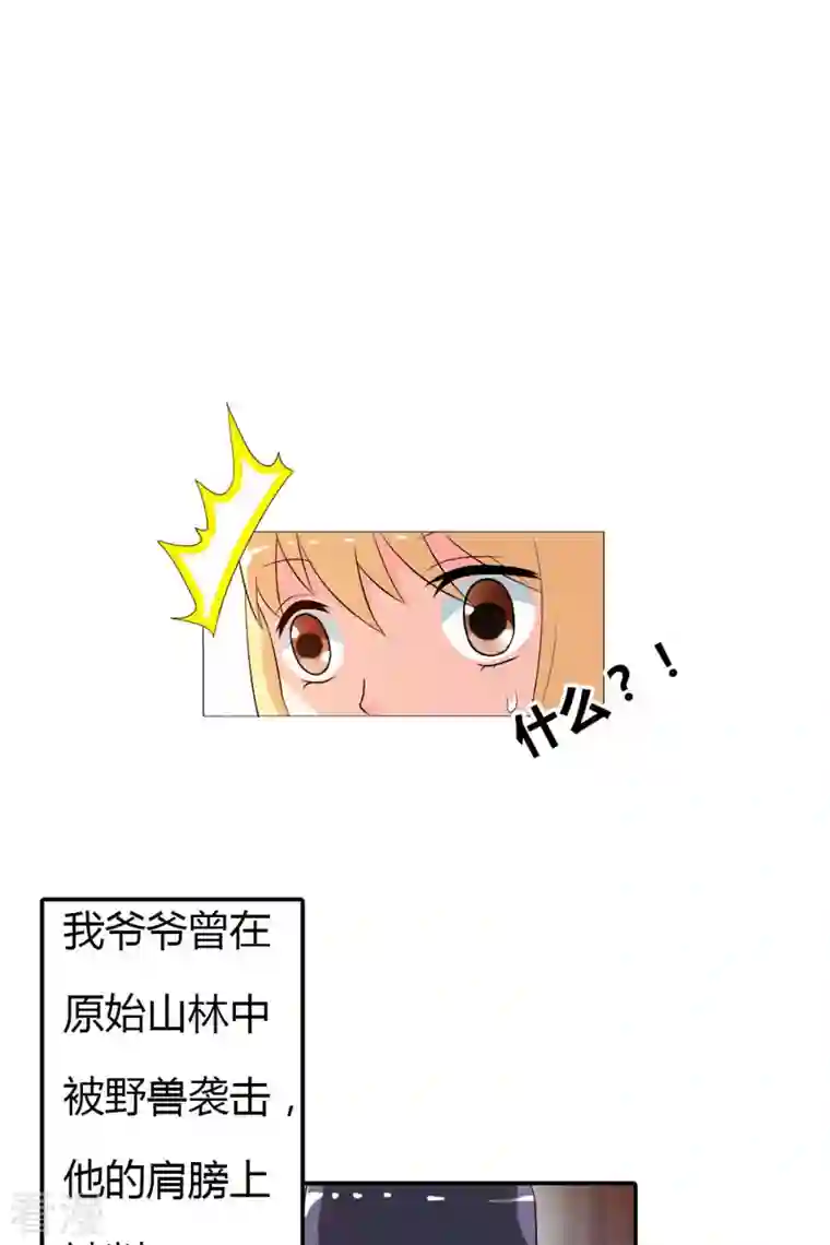 我才不要拒绝陆先生最终话