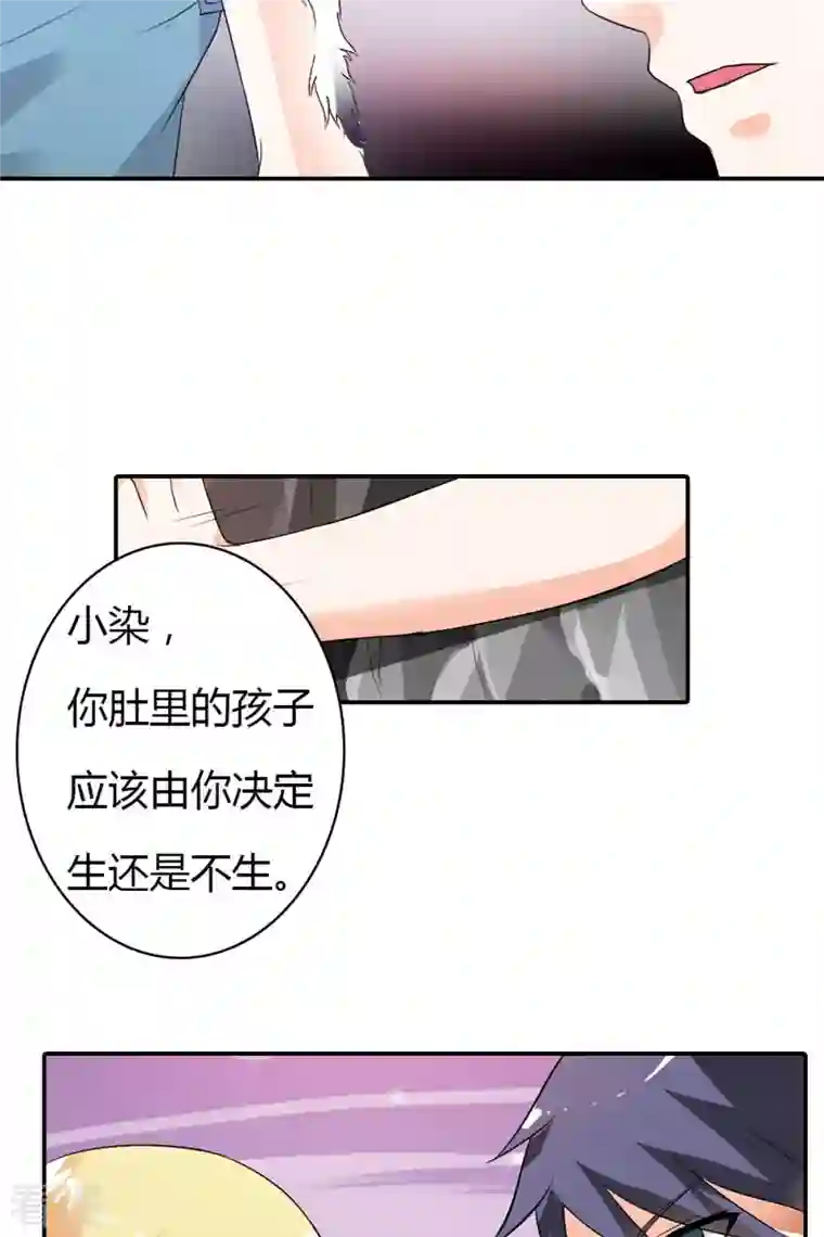 我才不要拒绝陆先生最终话