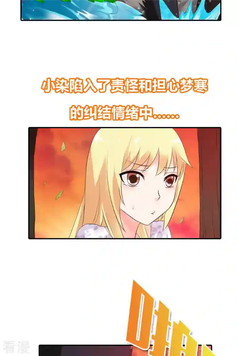 我才不要拒绝陆先生最终话