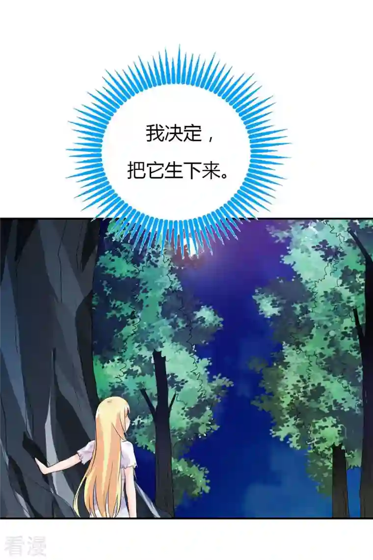 我才不要拒绝陆先生最终话