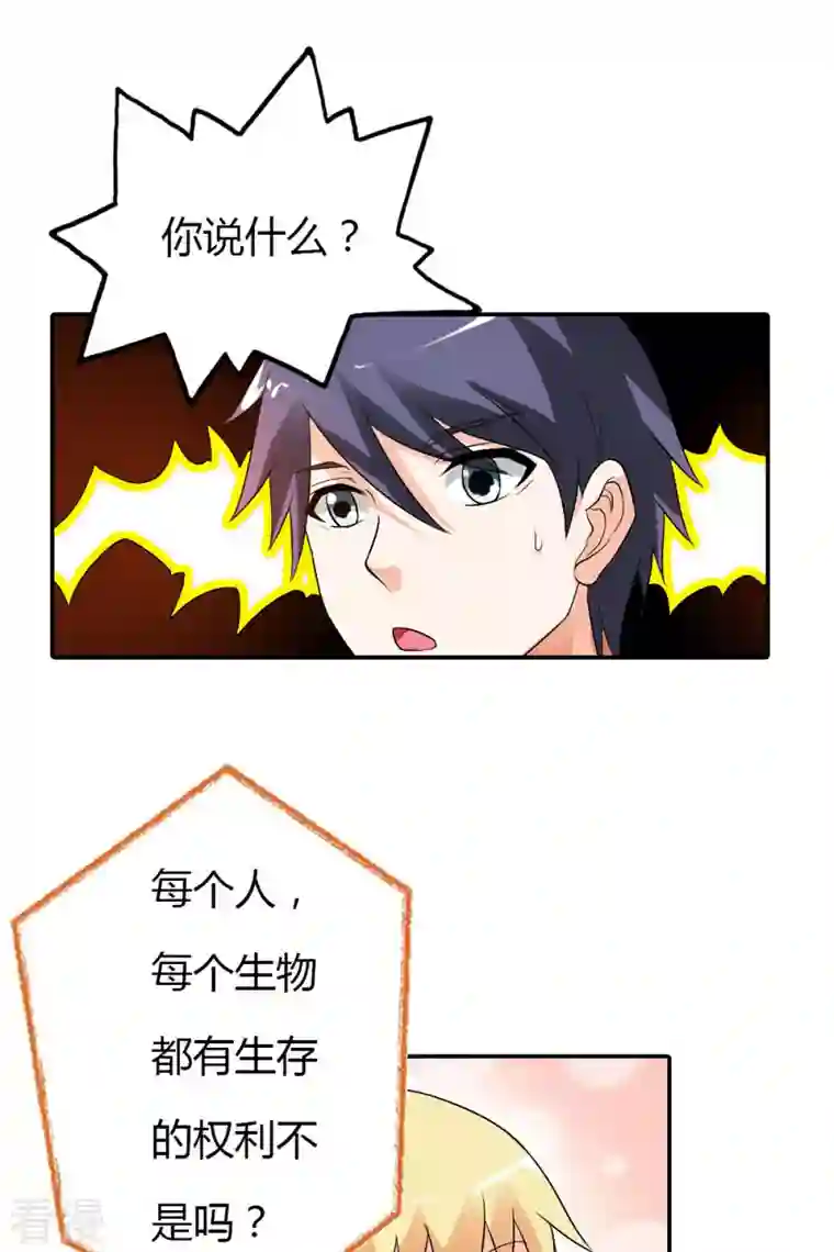 我才不要拒绝陆先生最终话