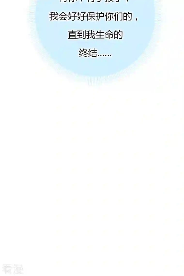 我才不要拒绝陆先生最终话