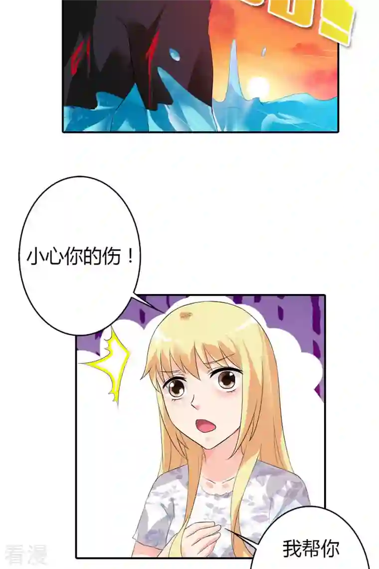 我才不要拒绝陆先生最终话