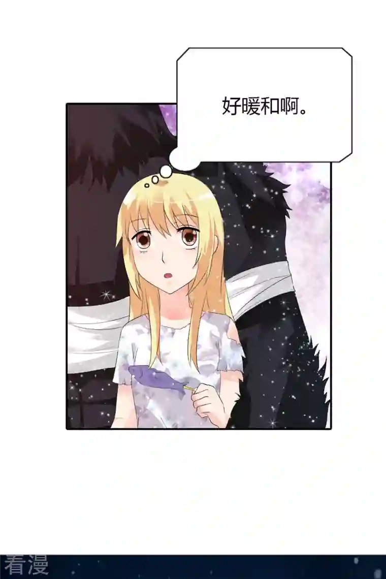 我才不要拒绝陆先生最终话