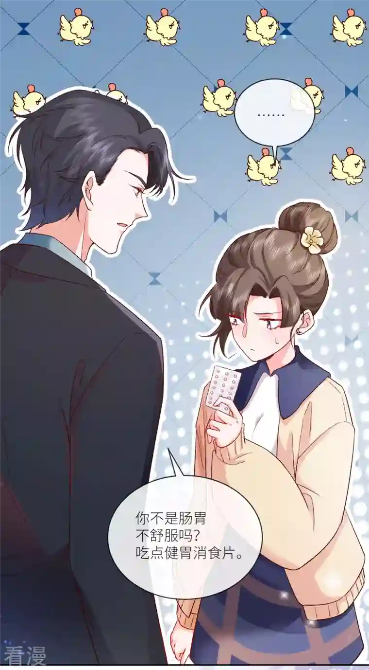 白字小姐第10话 是的，我怀孕了