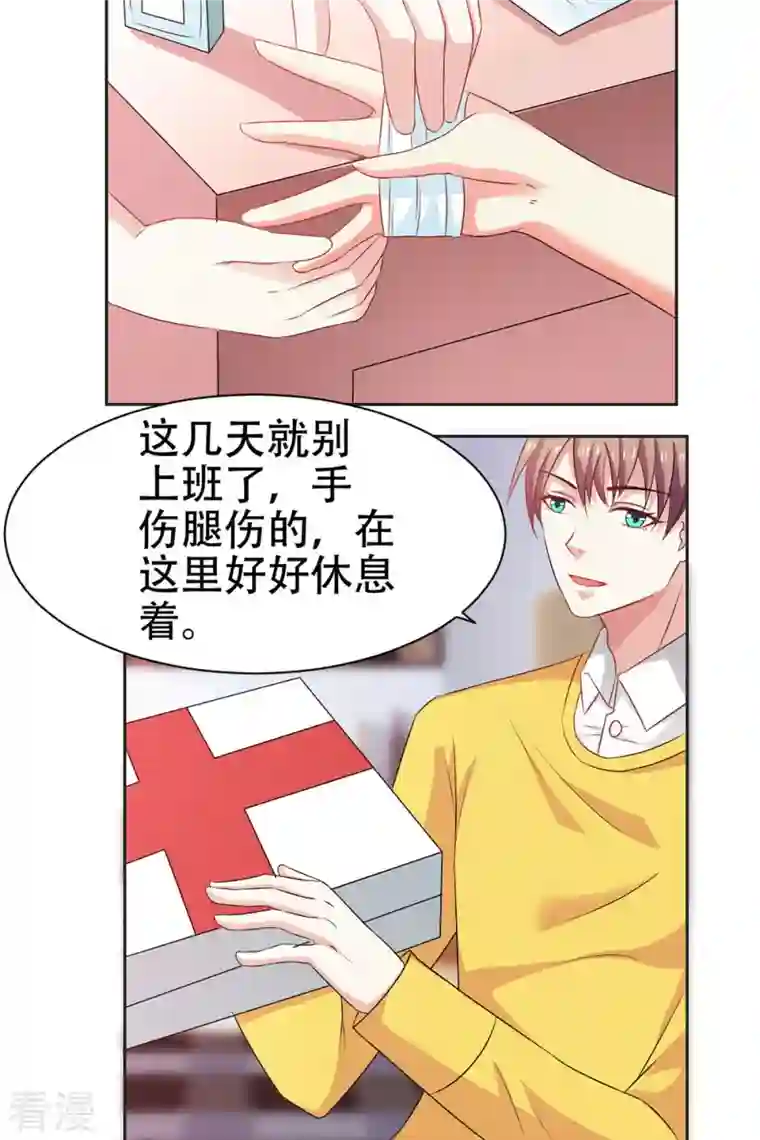 又被男神撩第45话